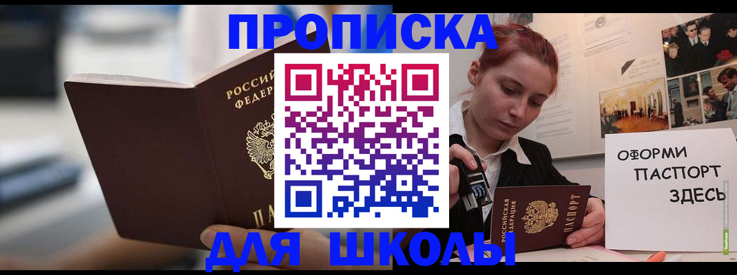 прописка иностранных граждан в Таштаголе