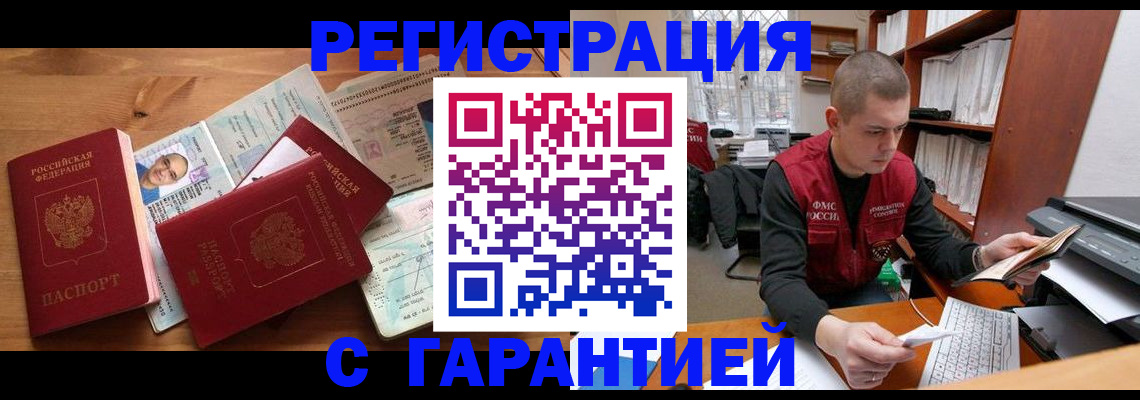 регистрация для дет. сада в Таштаголе