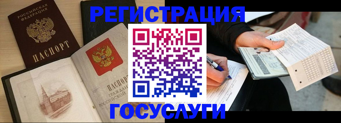 прописка ребенка в Таштаголе