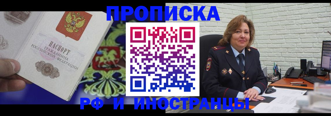 прописка ребенка в Таштаголе