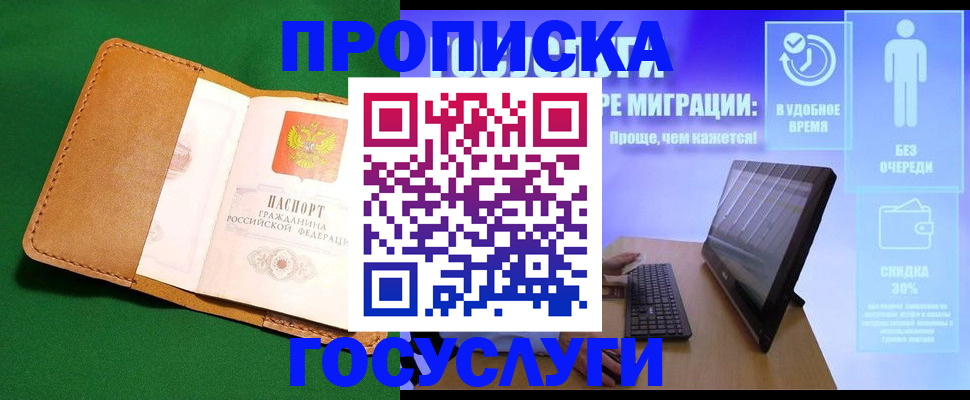 регистрация для школы в Таштаголе