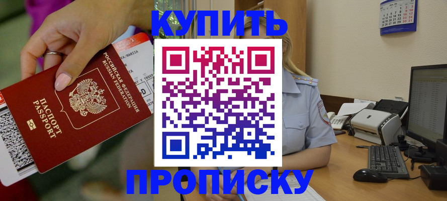 временная регистрация 2025 в Таштаголе